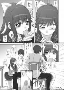 [Neo Frontier] 2009-2010 Nen Soushuuhen Love Love Pack 2 (Various) - page 10