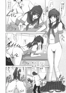 [Neo Frontier] 2009-2010 Nen Soushuuhen Love Love Pack 2 (Various) - page 11