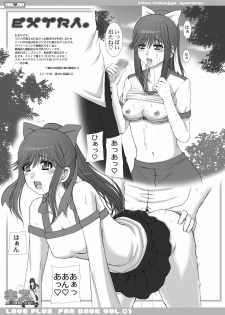 [Neo Frontier] 2009-2010 Nen Soushuuhen Love Love Pack 2 (Various) - page 18