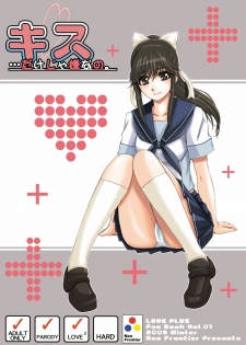 [Neo Frontier] 2009-2010 Nen Soushuuhen Love Love Pack 2 (Various) - page 20