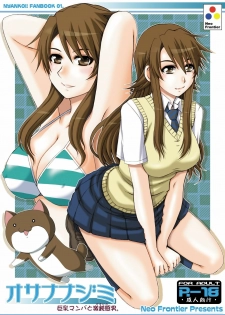 [Neo Frontier] 2009-2010 Nen Soushuuhen Love Love Pack 2 (Various) - page 22