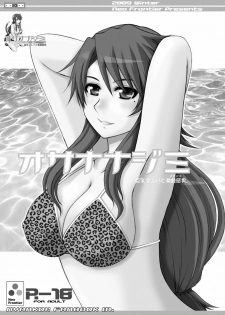 [Neo Frontier] 2009-2010 Nen Soushuuhen Love Love Pack 2 (Various) - page 24