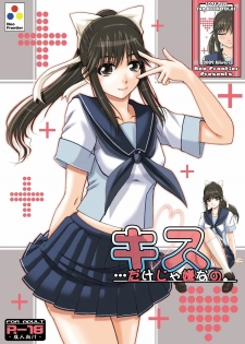 [Neo Frontier] 2009-2010 Nen Soushuuhen Love Love Pack 2 (Various) - page 2