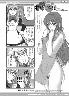[Neo Frontier] 2009-2010 Nen Soushuuhen Love Love Pack 2 (Various) - page 37