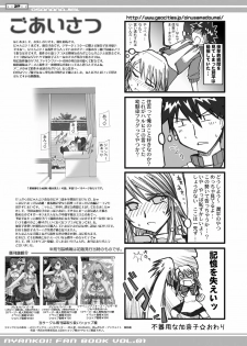 [Neo Frontier] 2009-2010 Nen Soushuuhen Love Love Pack 2 (Various) - page 38