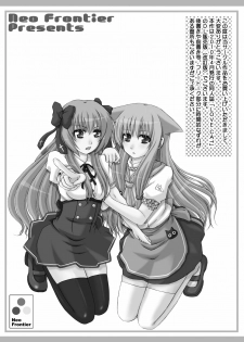 [Neo Frontier] 2009-2010 Nen Soushuuhen Love Love Pack 2 (Various) - page 43