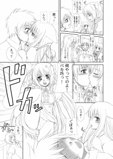 [Neo Frontier] 2009-2010 Nen Soushuuhen Love Love Pack 2 (Various) - page 46