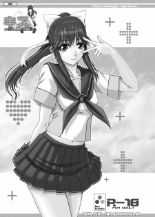 [Neo Frontier] 2009-2010 Nen Soushuuhen Love Love Pack 2 (Various) - page 4