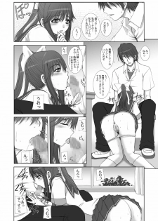 [Neo Frontier] 2009-2010 Nen Soushuuhen Love Love Pack 2 (Various) - page 9