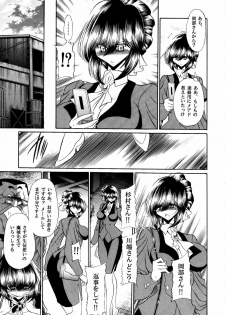 (C80) [Circle Taihei-Tengoku (Horikawa Gorou)] Haitoku no Kyoudan - page 14