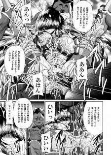 (C80) [Circle Taihei-Tengoku (Horikawa Gorou)] Haitoku no Kyoudan - page 50