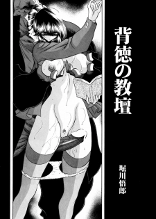 (C80) [Circle Taihei-Tengoku (Horikawa Gorou)] Haitoku no Kyoudan - page 8