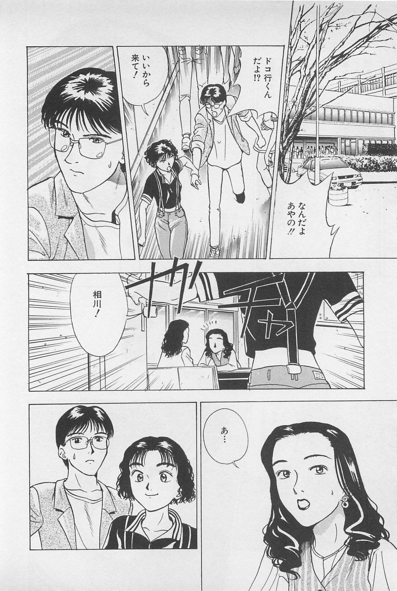 [Chiba Takerou] Sweet Lip Vol.2 page 102 full