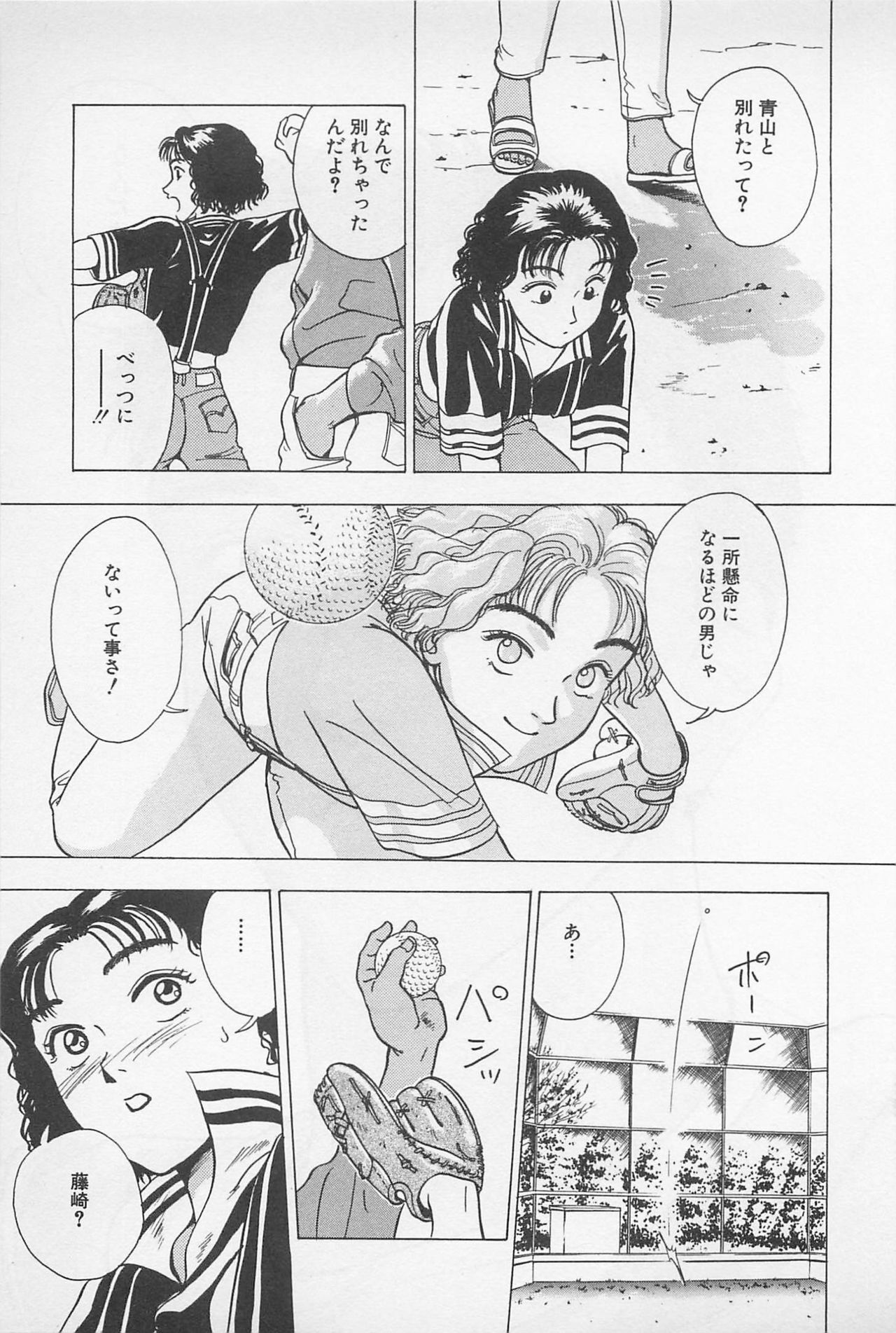 [Chiba Takerou] Sweet Lip Vol.2 page 105 full