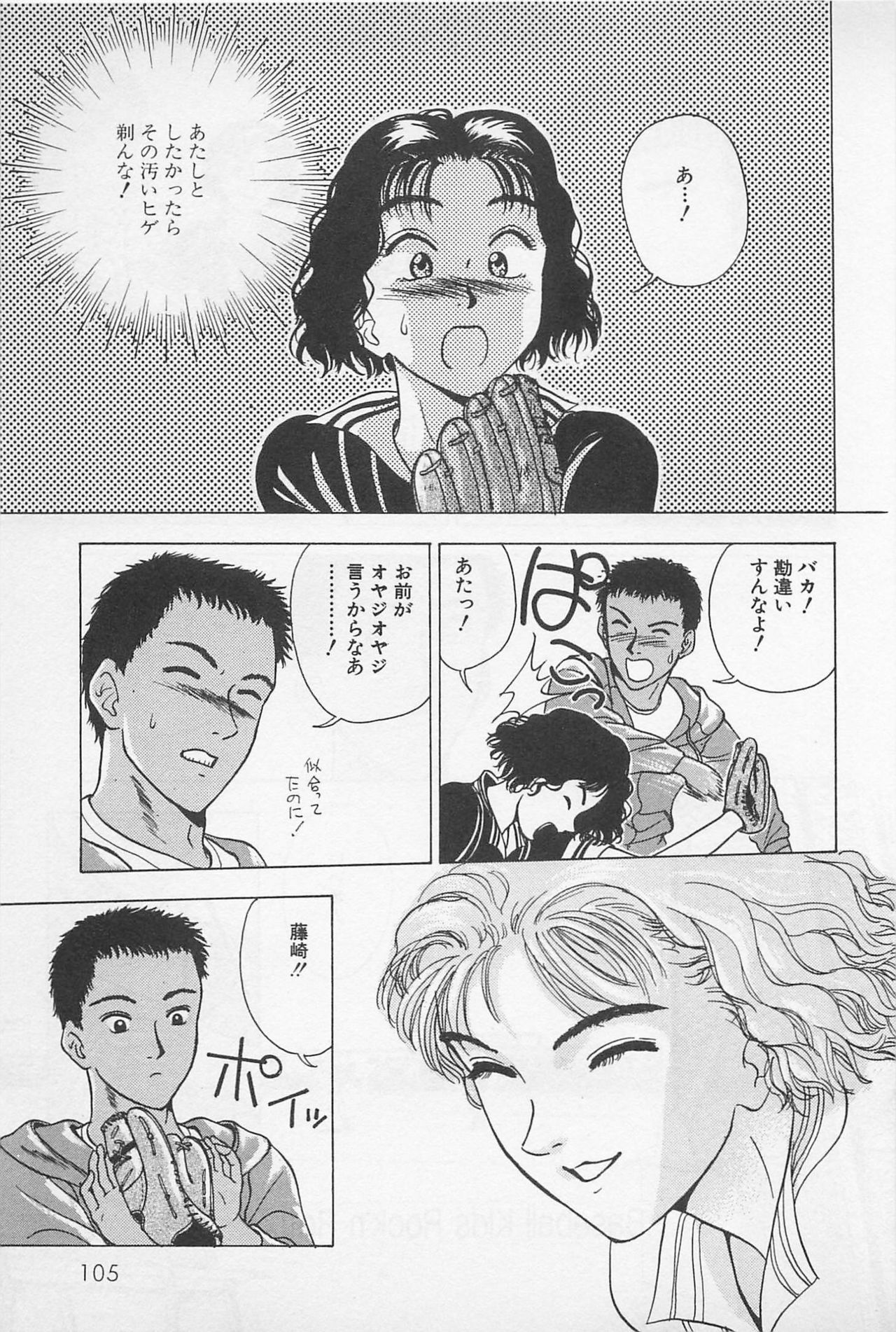 [Chiba Takerou] Sweet Lip Vol.2 page 107 full