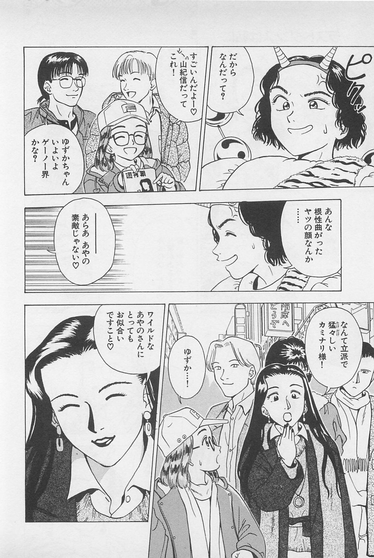 [Chiba Takerou] Sweet Lip Vol.2 page 116 full