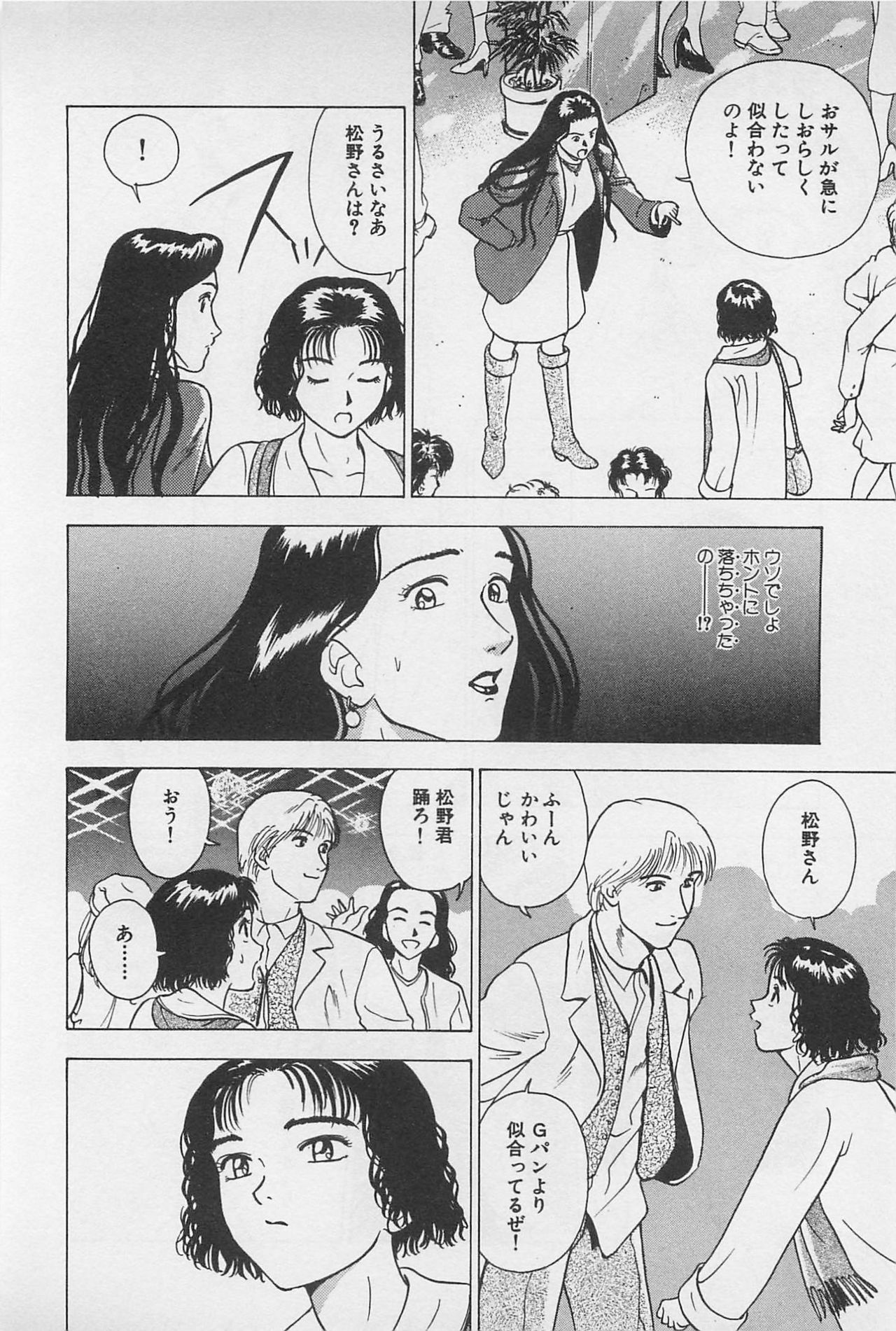[Chiba Takerou] Sweet Lip Vol.2 page 142 full