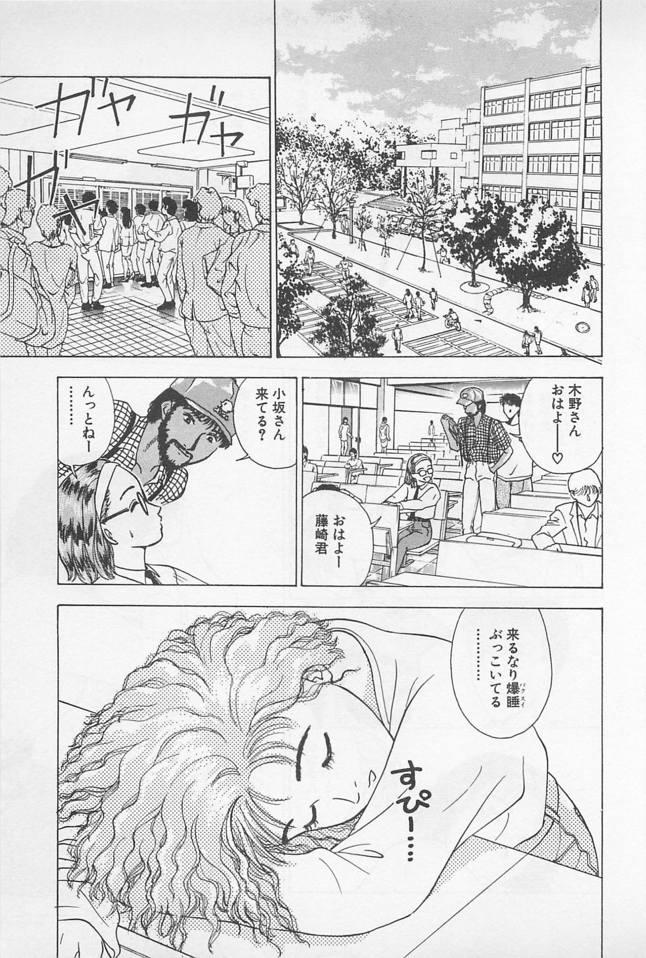 [Chiba Takerou] Sweet Lip Vol.2 page 81 full
