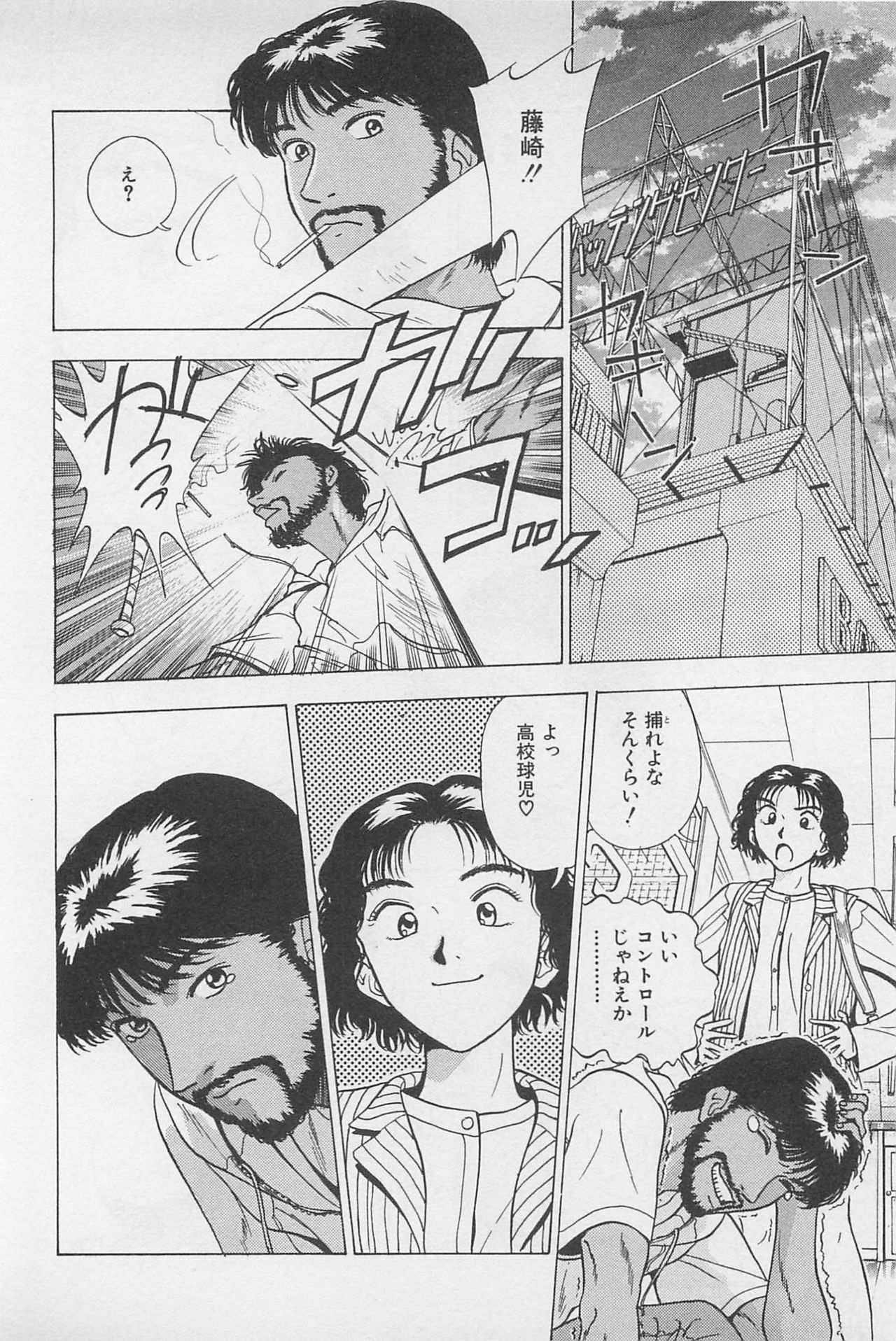 [Chiba Takerou] Sweet Lip Vol.2 page 98 full