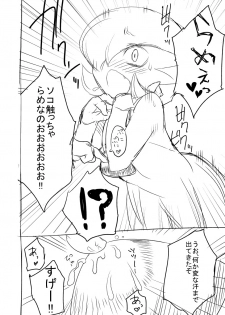 [Mizone] Sirnight no Sore (Pokémon) - page 2