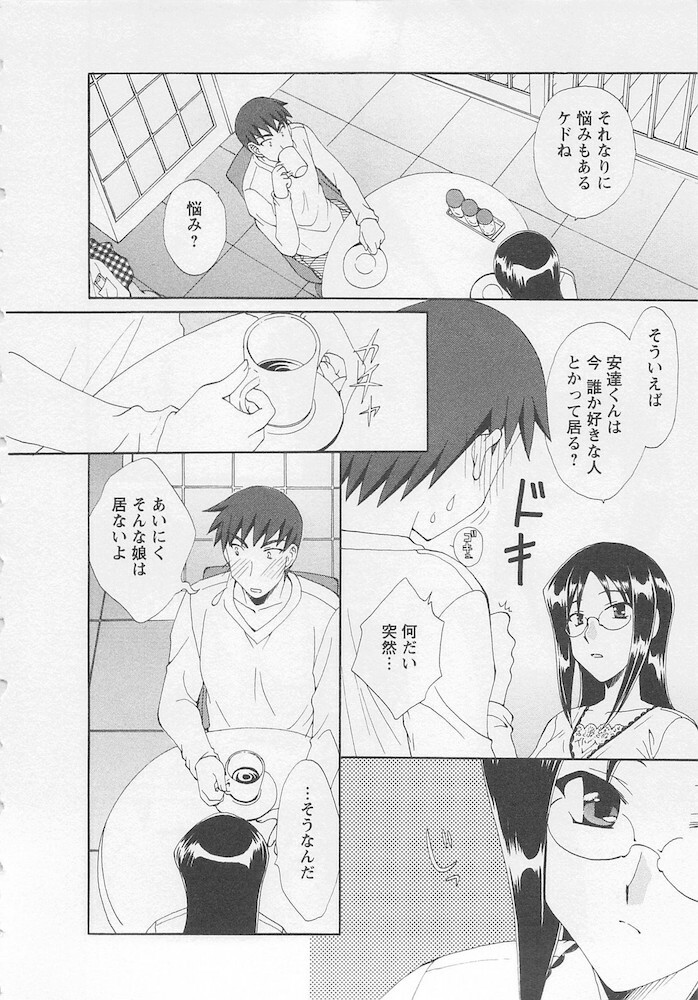 [Kurokawa Mio] Ureshi Hazukashi page 10 full