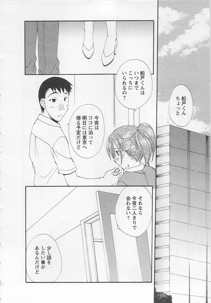 [Kurokawa Mio] Ureshi Hazukashi page 102 full