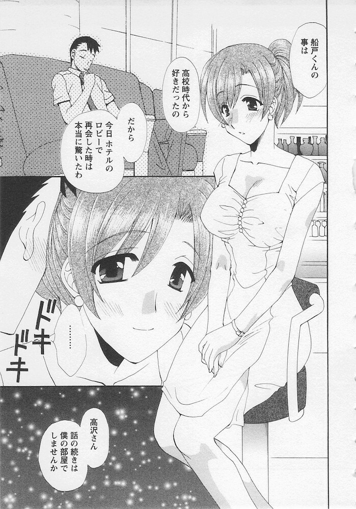 [Kurokawa Mio] Ureshi Hazukashi page 107 full