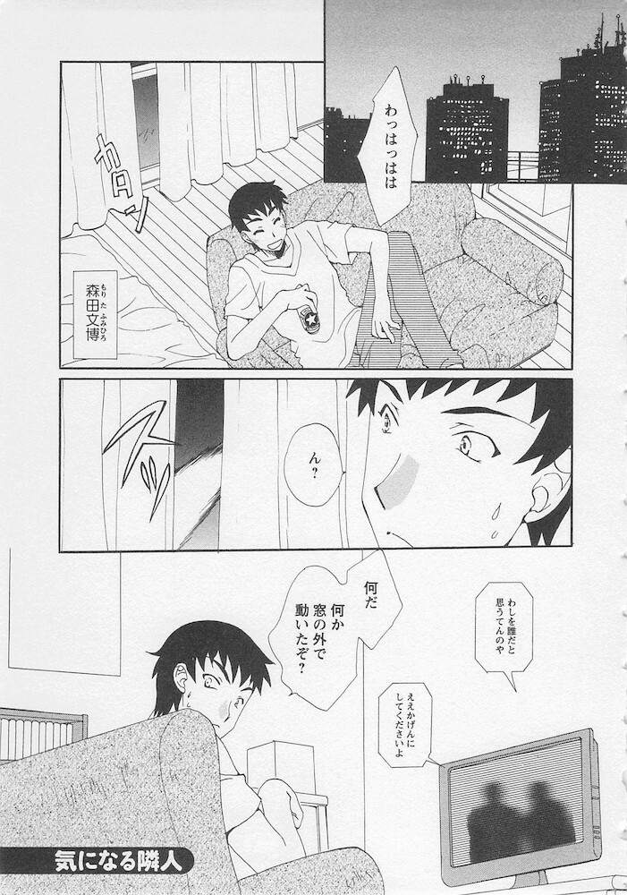 [Kurokawa Mio] Ureshi Hazukashi page 113 full
