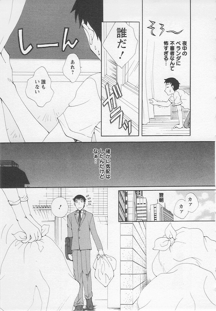 [Kurokawa Mio] Ureshi Hazukashi page 115 full