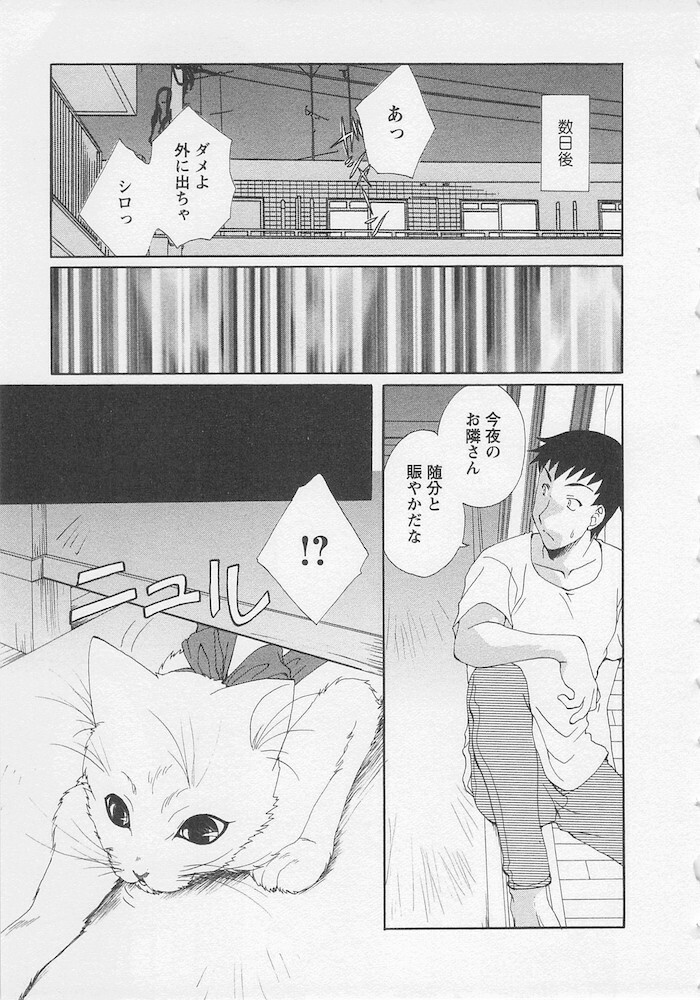 [Kurokawa Mio] Ureshi Hazukashi page 117 full