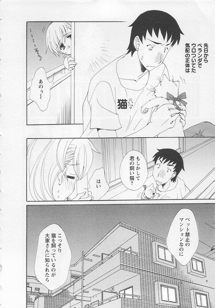 [Kurokawa Mio] Ureshi Hazukashi page 118 full