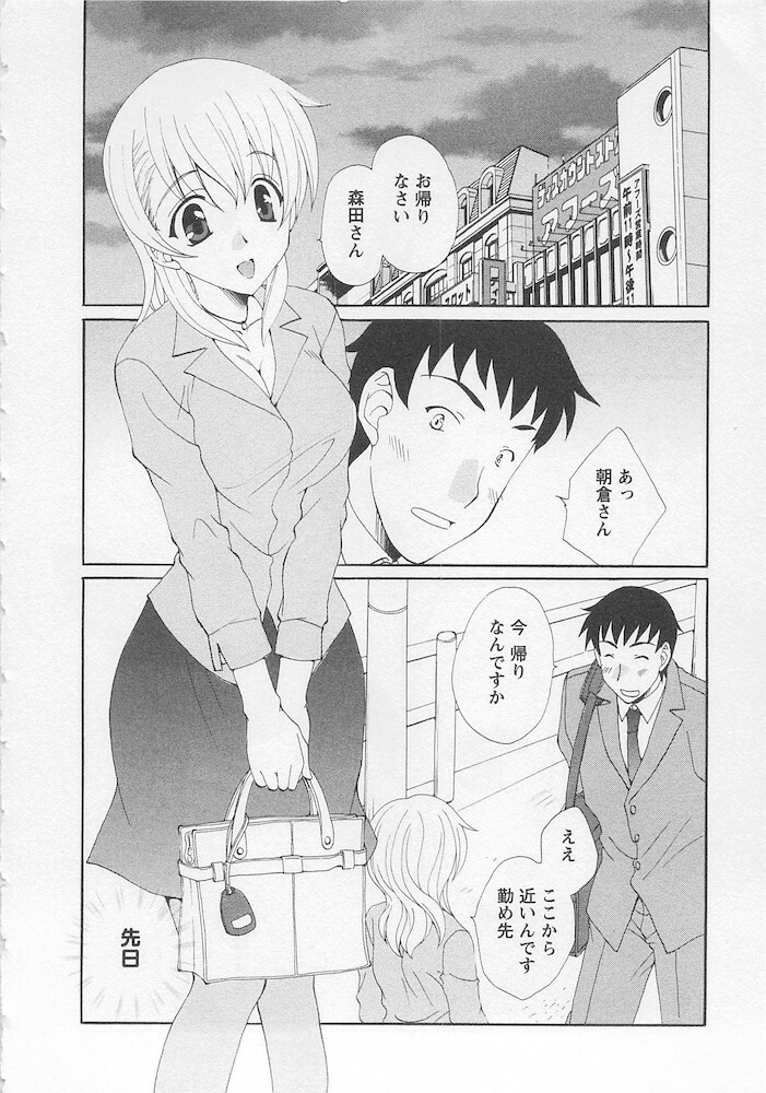 [Kurokawa Mio] Ureshi Hazukashi page 120 full