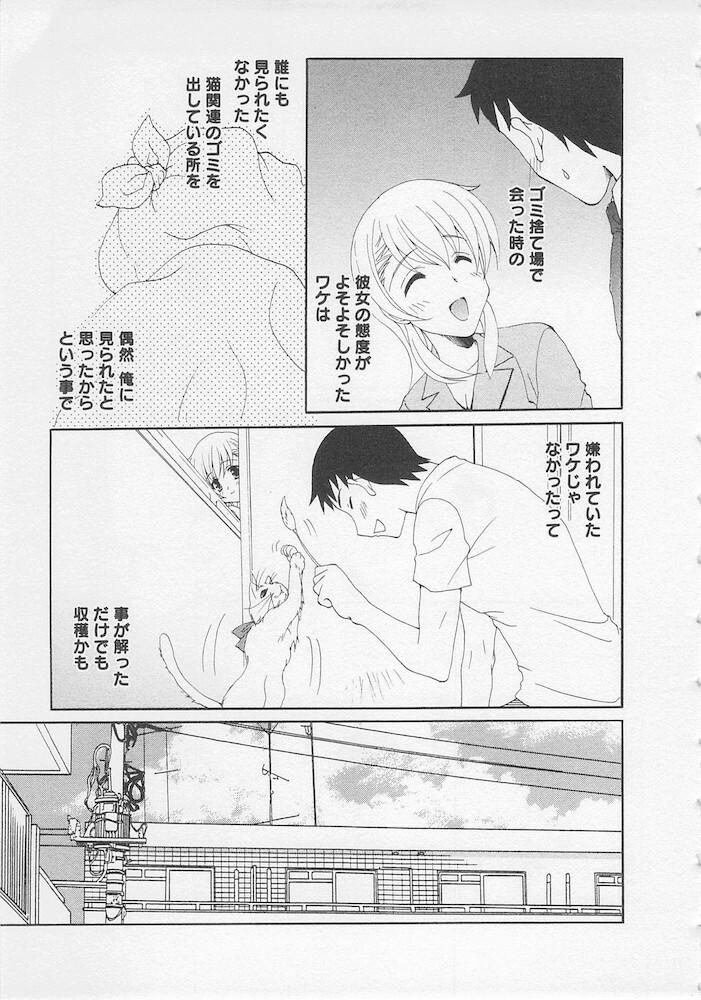 [Kurokawa Mio] Ureshi Hazukashi page 121 full