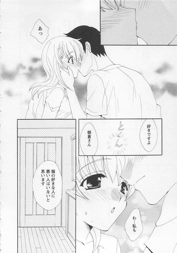 [Kurokawa Mio] Ureshi Hazukashi page 126 full