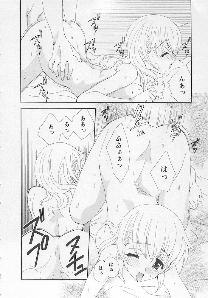 [Kurokawa Mio] Ureshi Hazukashi page 128 full