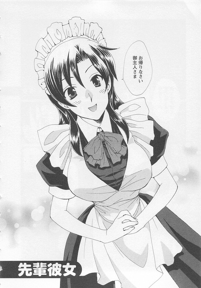 [Kurokawa Mio] Ureshi Hazukashi page 132 full