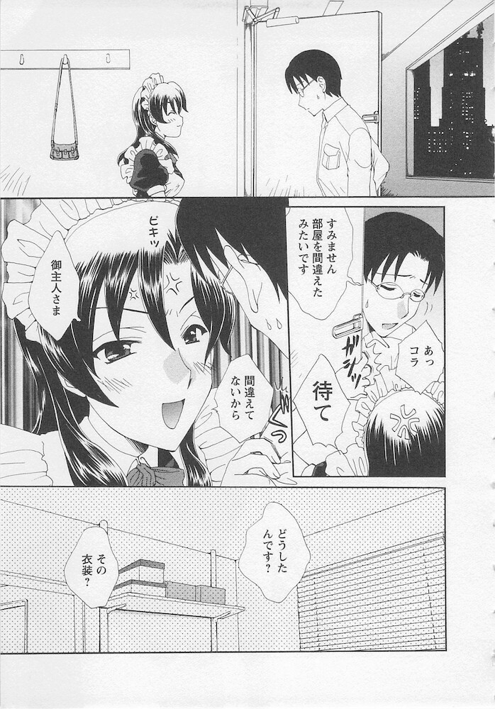 [Kurokawa Mio] Ureshi Hazukashi page 133 full