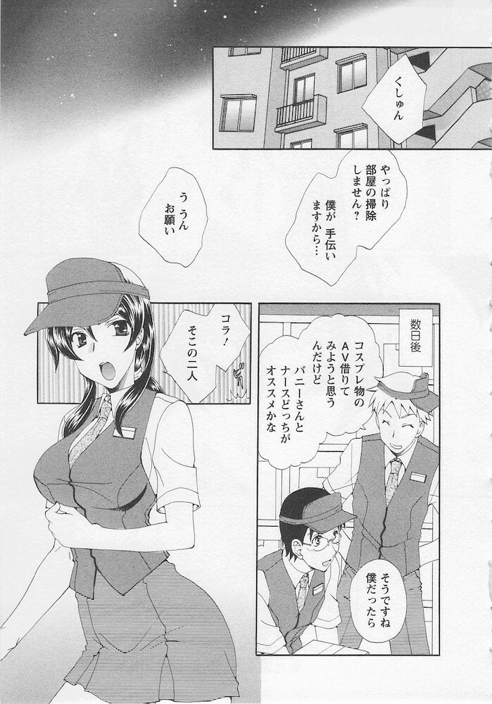 [Kurokawa Mio] Ureshi Hazukashi page 147 full