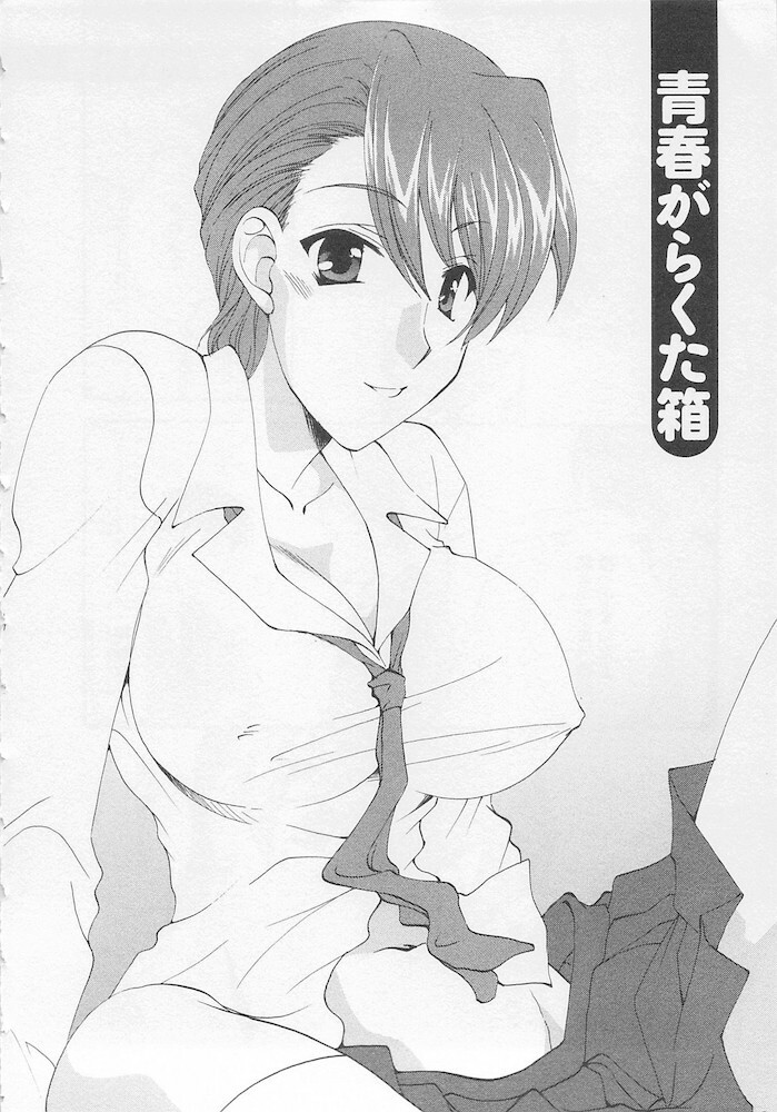 [Kurokawa Mio] Ureshi Hazukashi page 150 full