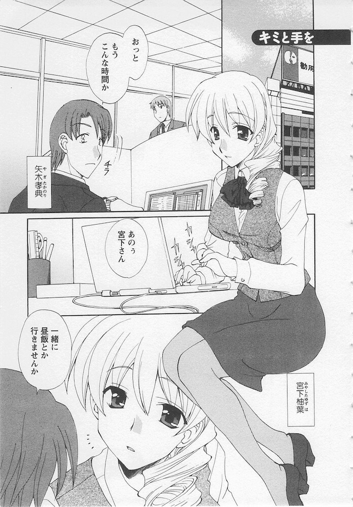 [Kurokawa Mio] Ureshi Hazukashi page 167 full