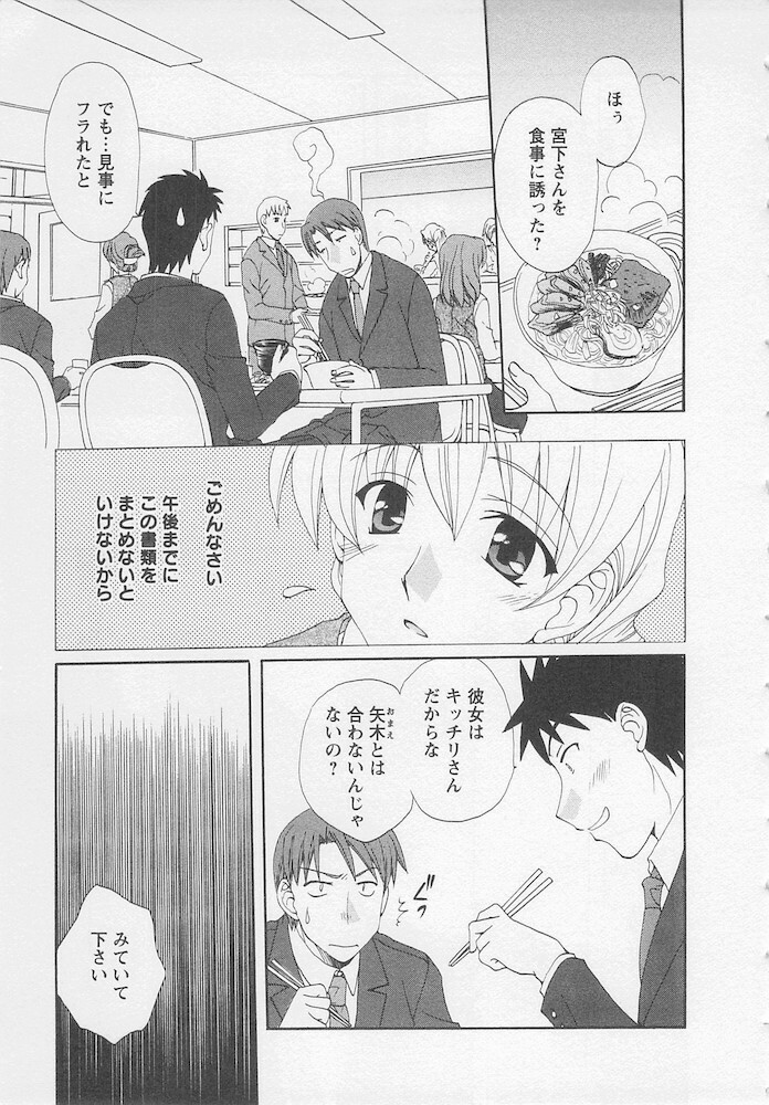 [Kurokawa Mio] Ureshi Hazukashi page 169 full