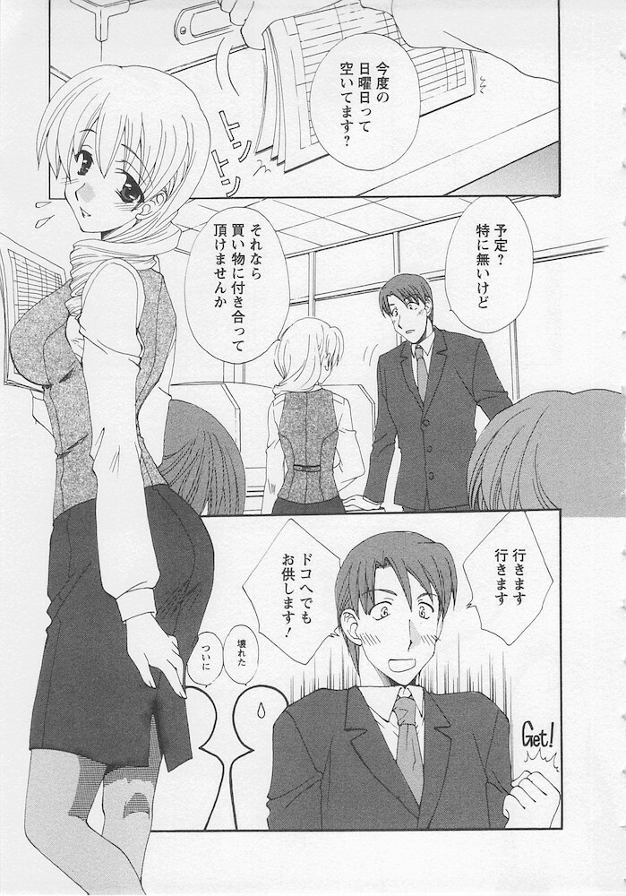 [Kurokawa Mio] Ureshi Hazukashi page 171 full