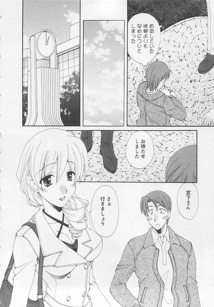 [Kurokawa Mio] Ureshi Hazukashi page 172 full