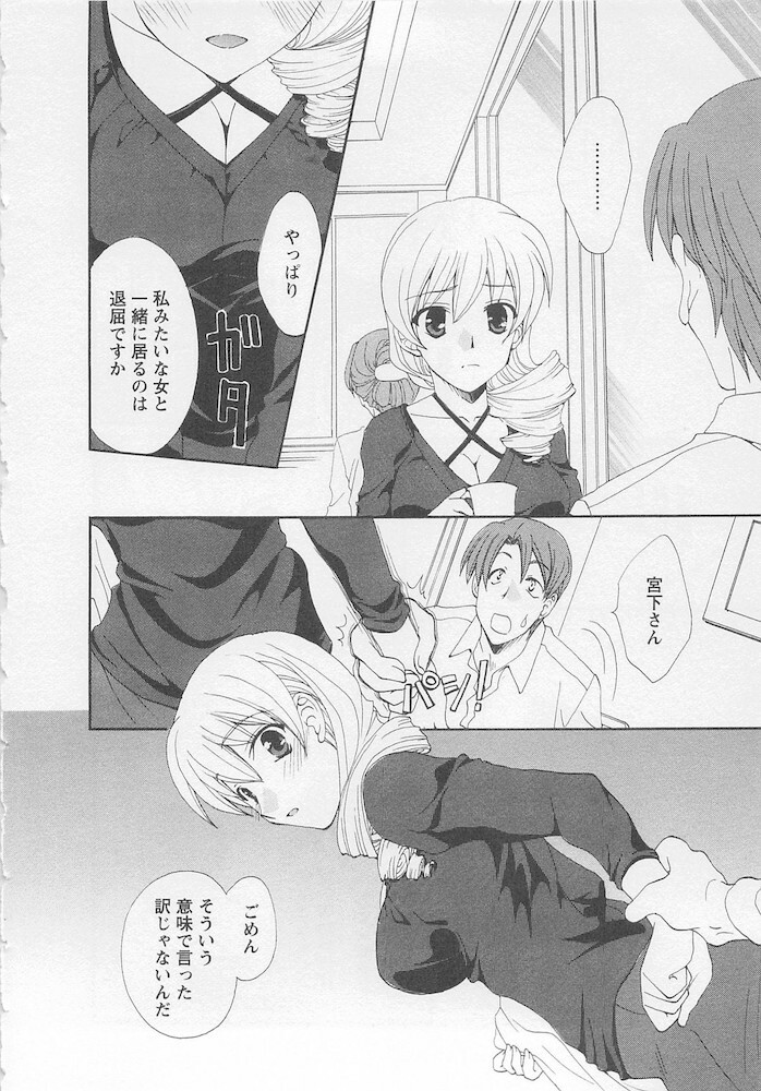 [Kurokawa Mio] Ureshi Hazukashi page 176 full