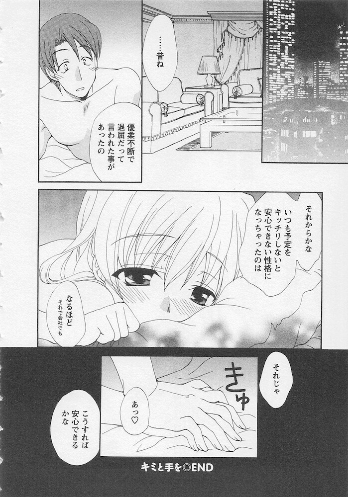 [Kurokawa Mio] Ureshi Hazukashi page 184 full