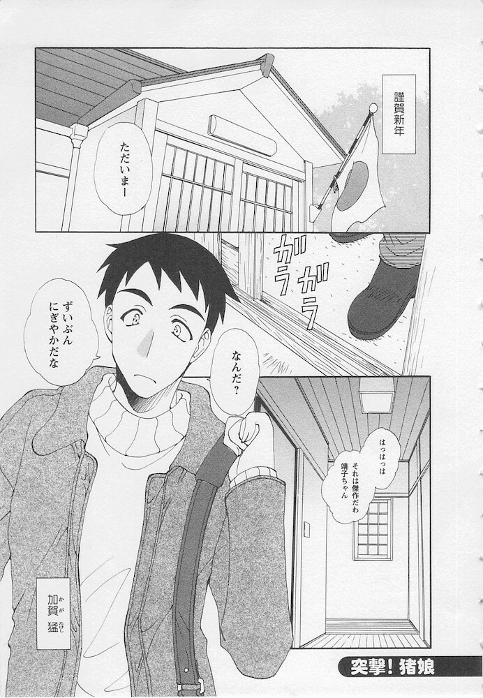 [Kurokawa Mio] Ureshi Hazukashi page 185 full