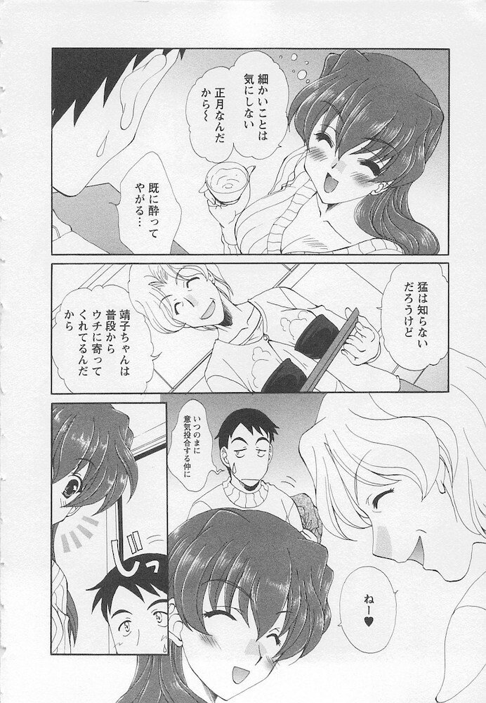 [Kurokawa Mio] Ureshi Hazukashi page 188 full
