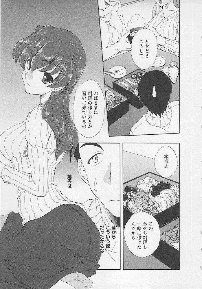 [Kurokawa Mio] Ureshi Hazukashi page 189 full