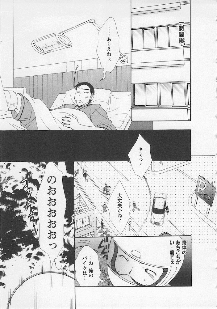 [Kurokawa Mio] Ureshi Hazukashi page 25 full