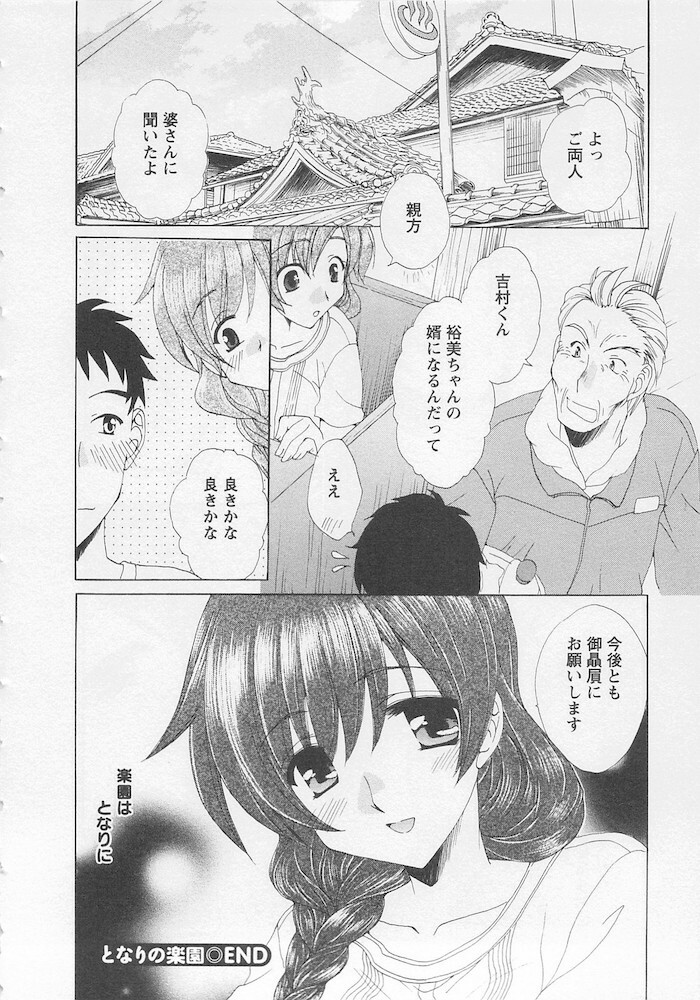[Kurokawa Mio] Ureshi Hazukashi page 58 full